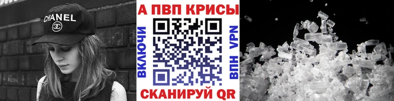 закладка  Шагонар  A-PVP кристаллы 