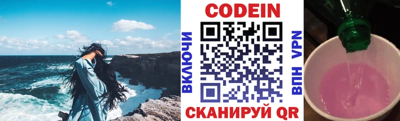 купить закладку  Шагонар  Кодеиновый сироп Lean Purple Drank 