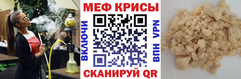 darknet формула  Шагонар  МЯУ-МЯУ mephedrone 