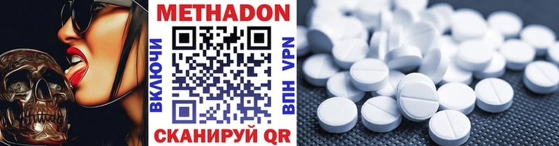 МЕТАДОН белоснежный  Шагонар 